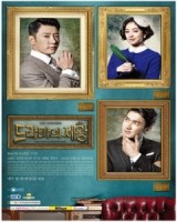 The King Of Dramas (2012)