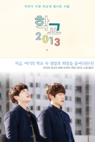 School 2013 (2012)