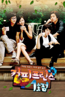 Coffee Prince (2007)