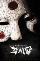 Bridal Mask (2012)