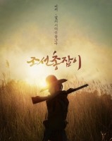 Joseon Gunman