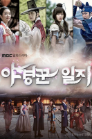 The Night Watchman (2014)