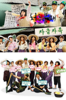 Invincible Youth (2009)