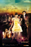 My Sweet Seoul (2008)