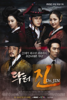 Time Slip Dr. Jin (2012)