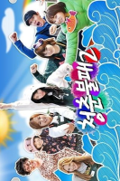 Invincible Youth Season 2 (2011)