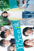 37.5°C no Namida (2015)