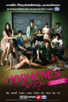 Hormones (2013)