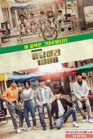 Reply 1988 free download eng sub sale