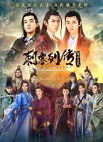 Men With Swords Season 2