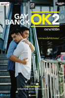 Gay OK Bangkok 2 (2017)