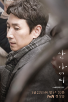 Watch My Mister Korean Drama English Sub Episodes at Dramacool