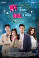 My Girl (2018)