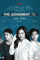 The Judgement (2018)