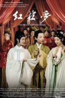 The Legend of Daiyu (2010)