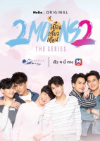 2 Moons 2 The Series (2019)