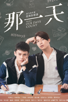 HIStory3: Make Our Days Count (2019)