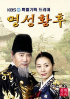 Empress Myeongseong