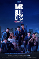 Dark Blue Kiss (2019)