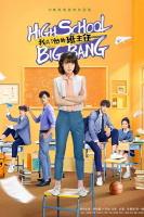 High School Big Bang