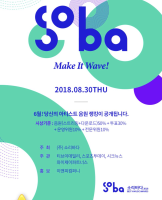 2018 Soribada Best K-Music Awards