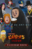 New Journey to the West 5