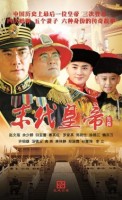 Legend of The Last Emperor