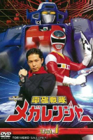 Denji Sentai Megaranger