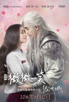 Love O2O (2016)