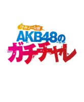 AKB48 Konto Bimyo