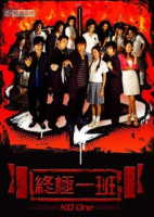 KO One (2005)