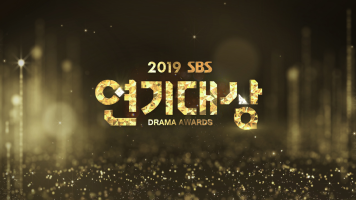 2019 SBS Drama Awards