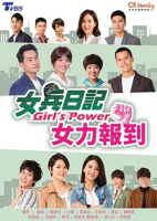 Girl's Power: Season 2 (2018)