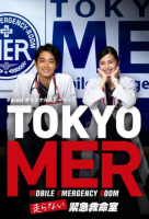 TOKYO MER: Hashiranai Kinkyuukyuumeishitsu (2021)