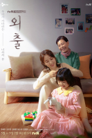 Mothers (KR 2020)