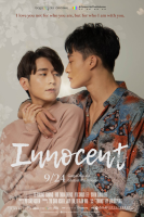 Innocent (2021)