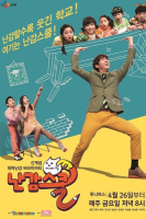 Ohlala School 1 (2013)