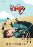 Olala School 2 (2014)