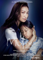 Mother (2020)