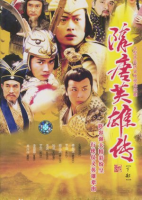 Sui Tang Ying Xiong Zhuan (2003)