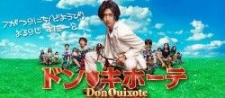 Don Quixote