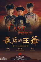 The Last Prince (2008)