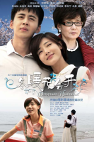 Flowers Bloom In Winter (2015)