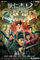 Detective Dee: The Four Heavenly Kings