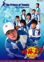 The Prince of Tennis (2008)