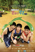 Youth Over Flowers: Laos (2014)