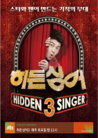 Hidden Singer: Season 3