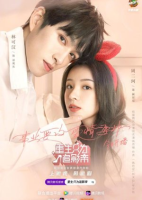 Fall In Love (China) (2021)