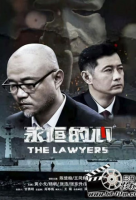 The Lawyers (2020)