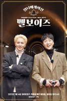 Winner Vacation: Bell Boys (2021)